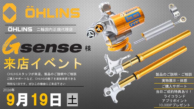 OHLINSイベント告知 ライコランド京都_page-0001 (1).jpg