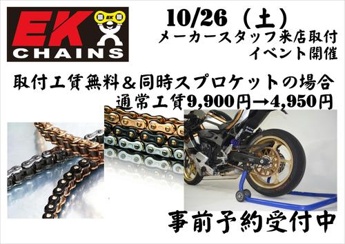 EK無料交換POPA4_01.JPG