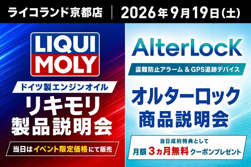 谷尾商会イベントPOP20260827.jpg