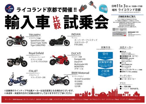 外車試乗会pop.jpg