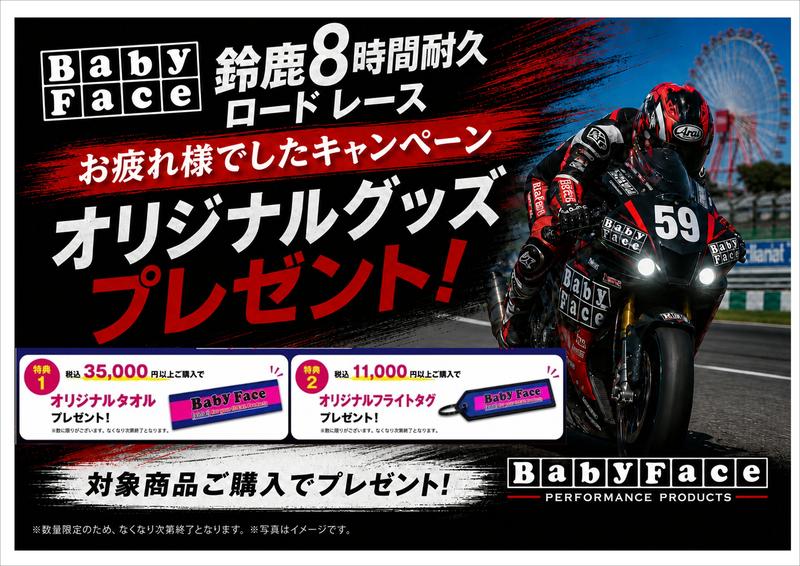ベビーおつかれさま_01.JPG