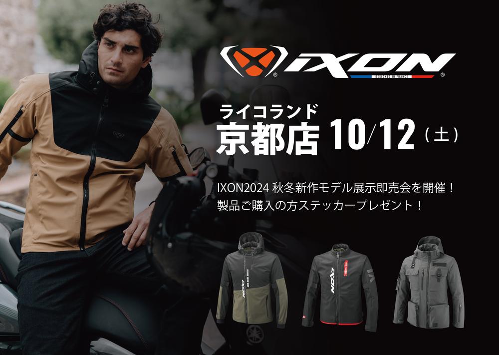 IXONイベント2024FW-京都.jpg