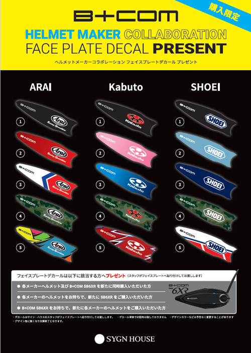 プレゼント　デカール.png