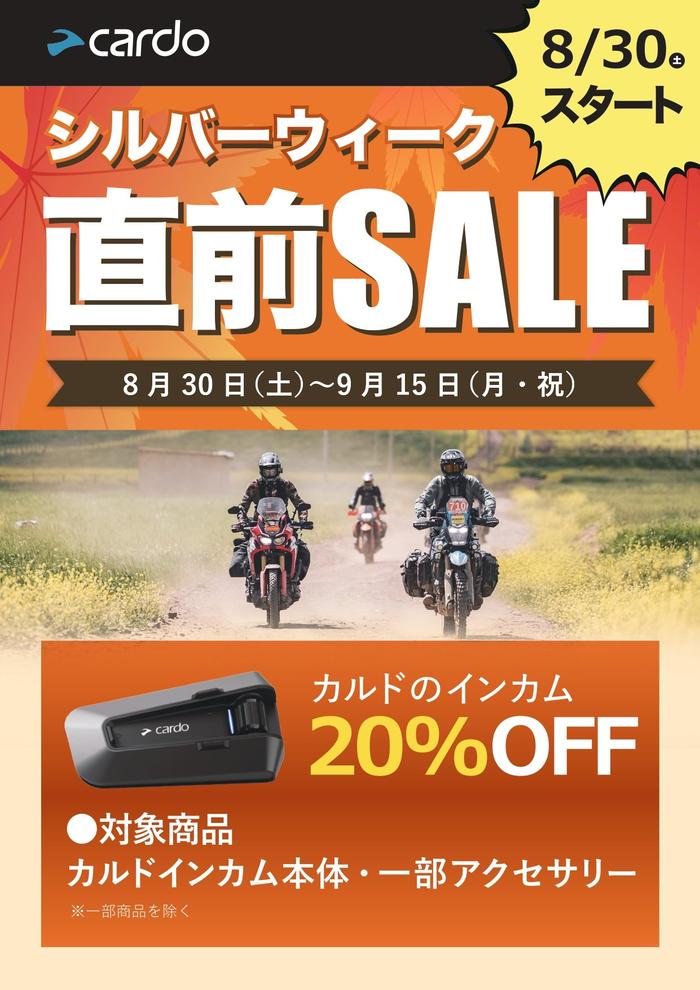 dsgnAP2024-162_メインPOP_縦型_A4_page-0001.jpg