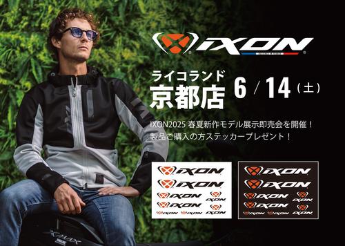 IXONイベント京都2025SS.jpg