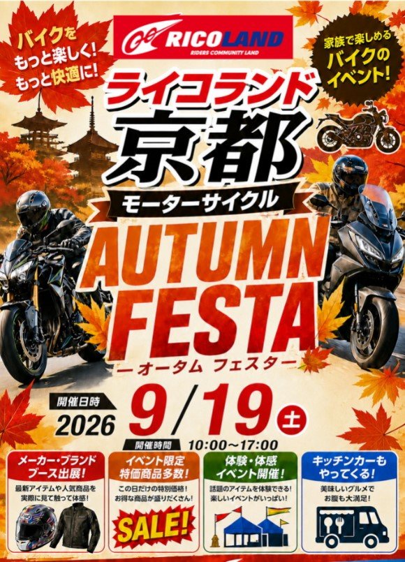 イベントチラシ.jpg