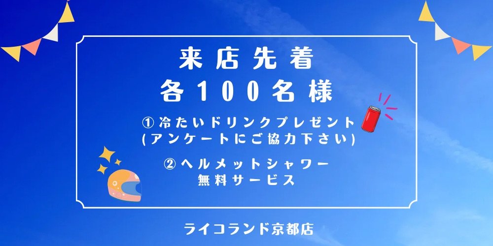 イベントHP2.JPG