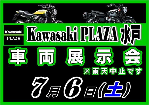 川崎0706.JPGのサムネイル画像
