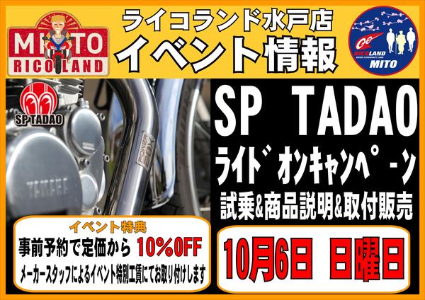 ﾀﾀﾞｵ.JPG