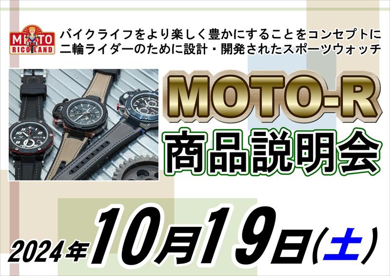 MOTO-R.JPG