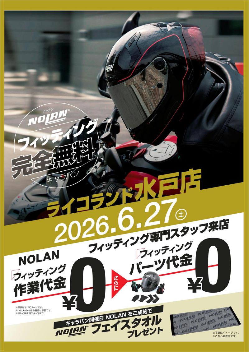 ノーラン.JPG