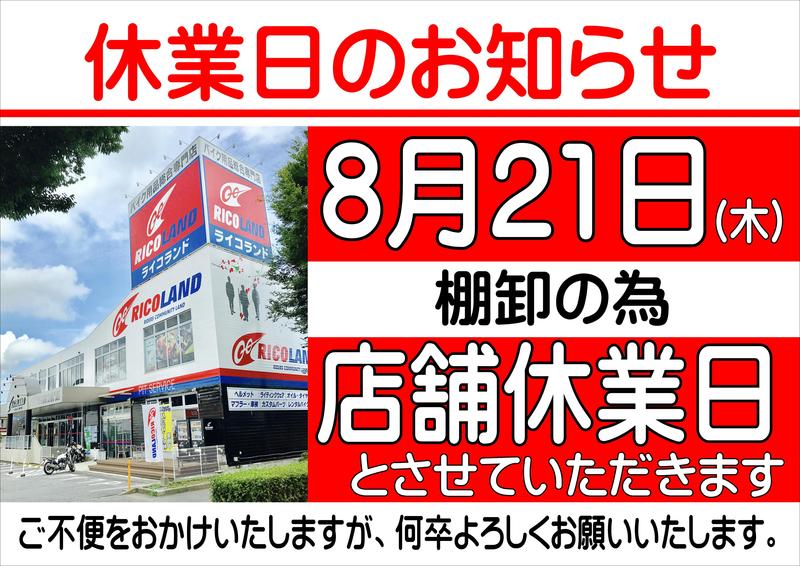 棚卸.JPG