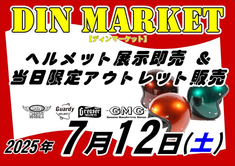 ディン.JPG