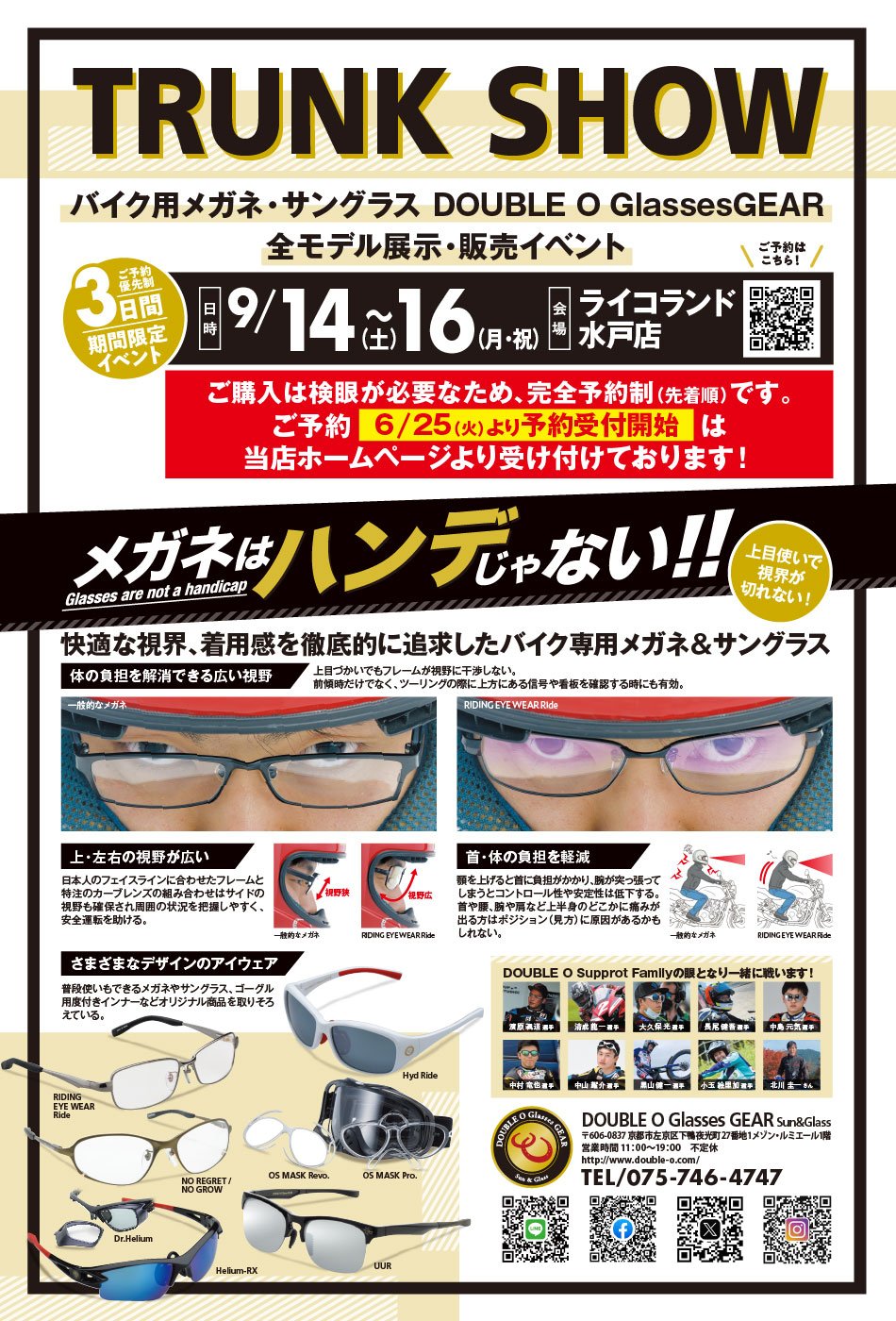 https://www.ricoland.co.jp/shopinfo/mito/information/images/6ee99c9f1d48becac45a384862367d2e960c6270.jpg