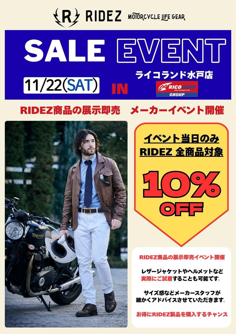 RIDEZ イベント.jpg