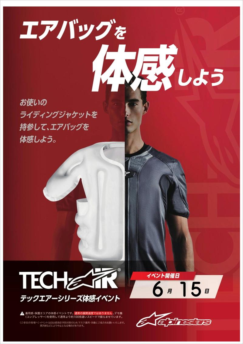 テックエアーHP用.JPG