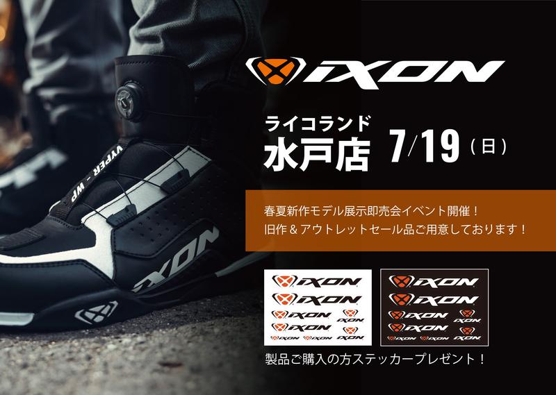 IXONイベント水戸2026SS.jpg
