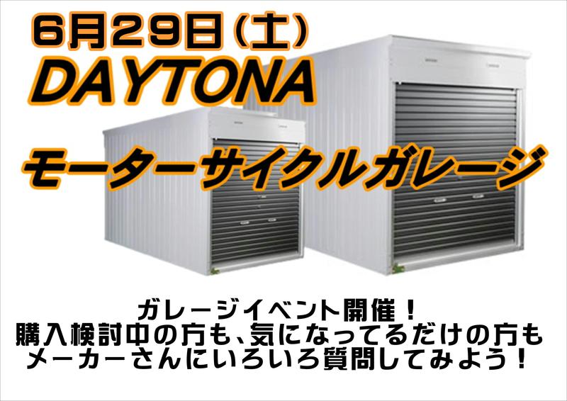 ガレージイベント.JPG