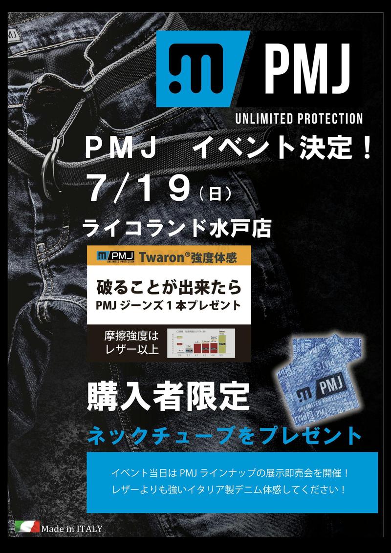 PMJ　HP.JPG