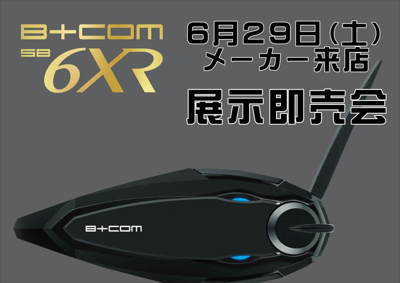 B+COMイベント.JPG