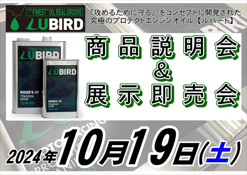 るバード.JPG