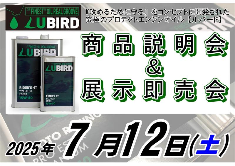ルバード.JPG