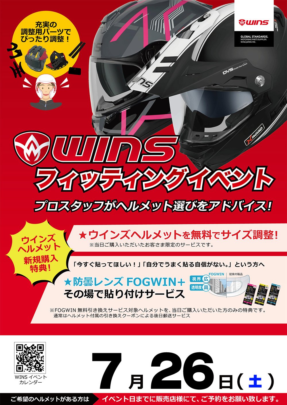 20250726_winsjapan.jpg