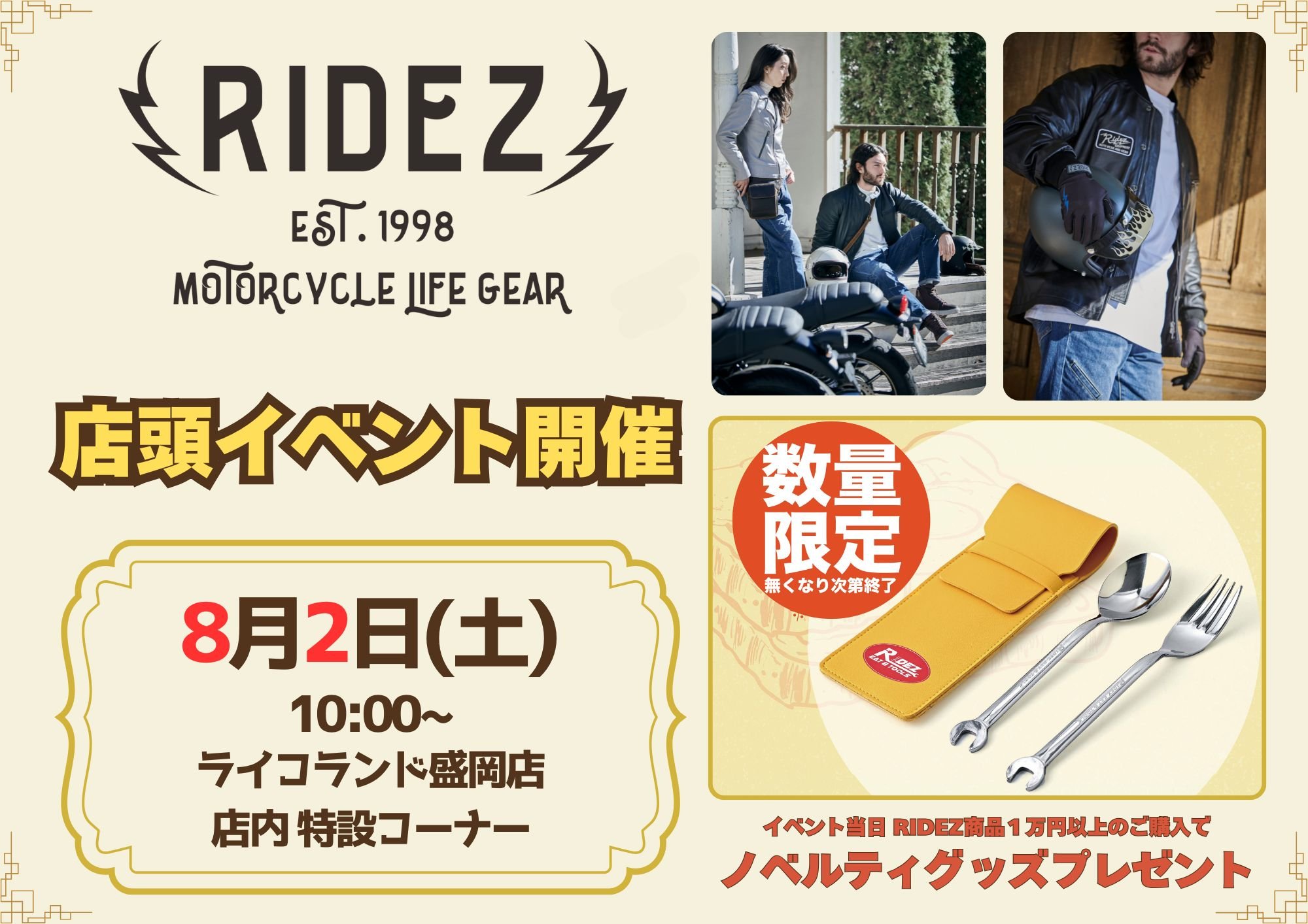 RIDEZイベント_0802.jpg