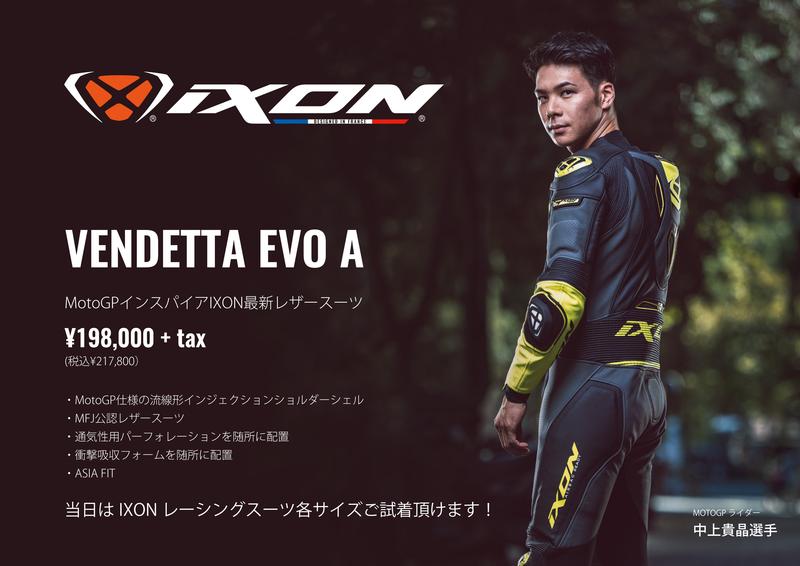 IXONイベント2023レーシングスーツ.jpg