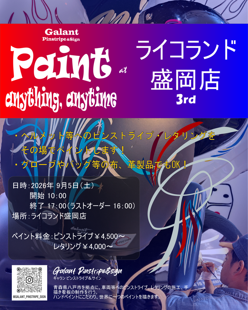 09_05フライヤー②.png