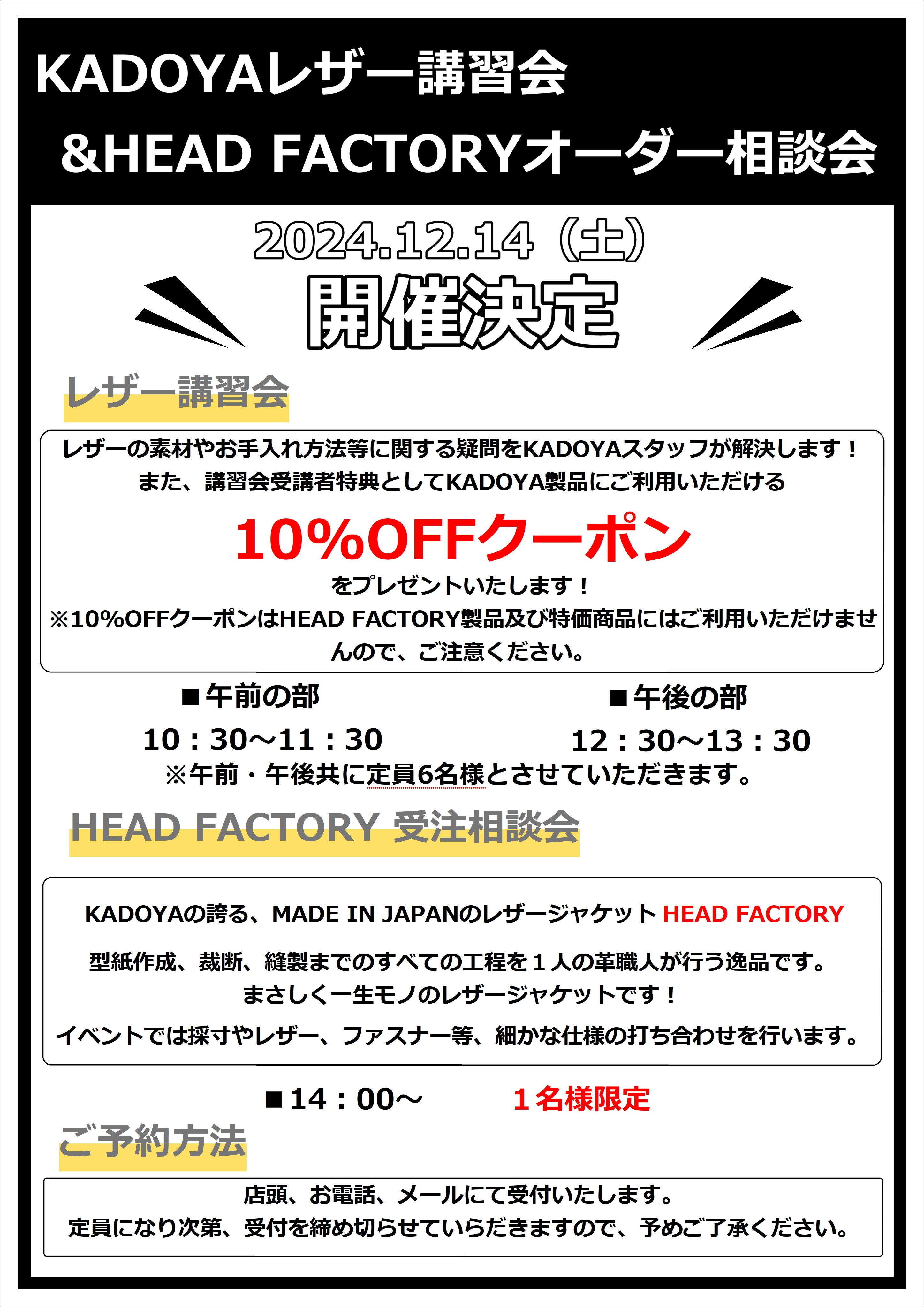 KADOYAイベントPOP.JPG