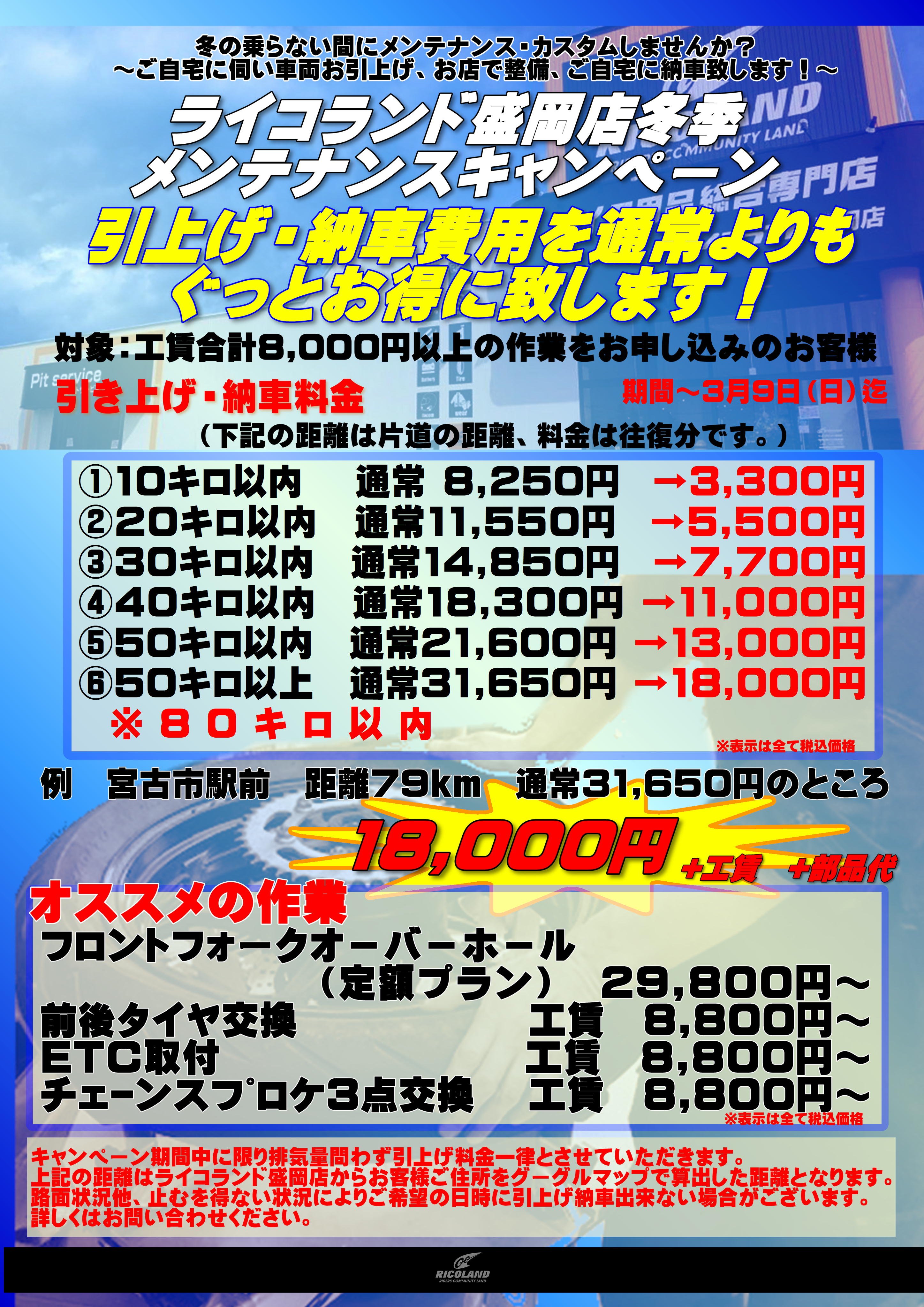引き上げＨＰ.JPG