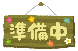 池田　(いけだ)