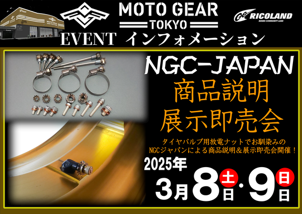2025030809NGC.PNG