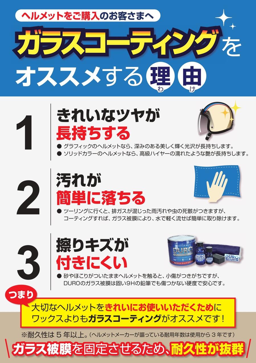 ガラスコーティング_page-0001.jpg