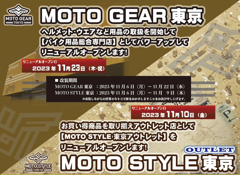 MOTO2リニューアル文面②.png