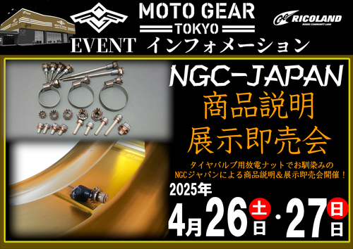 2025042627NGC.PNG