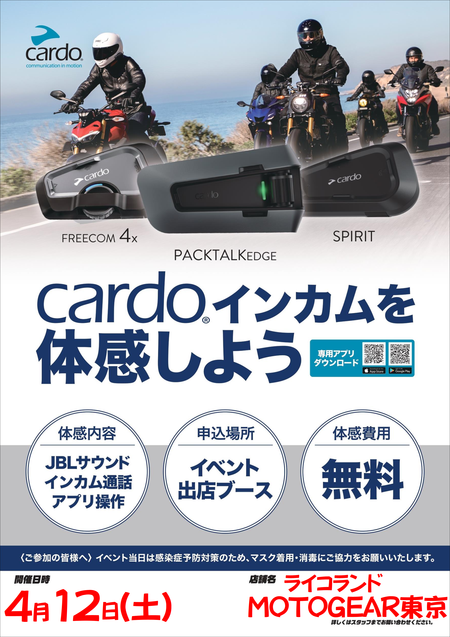 20250412カルド.PNG