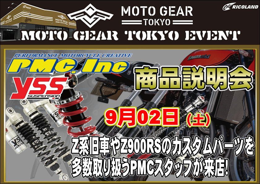 PMCイベント.JPG