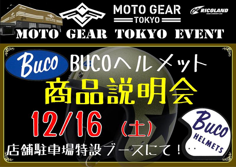 20231216BUCOイベントPOP.JPG