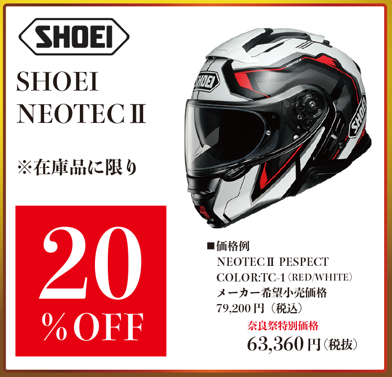 https://www.ricoland.co.jp/shopinfo/motostyle_nara/information/46b97b01e69232131f74c88e0c1ebcec6de9cb93.png