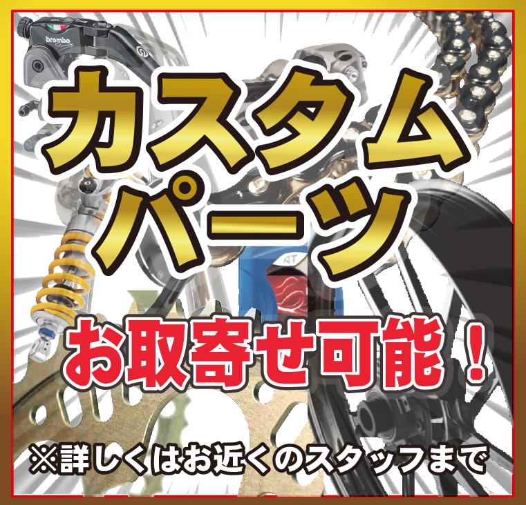 https://www.ricoland.co.jp/shopinfo/motostyle_nara/information/47fbbe069a2f025d6989d9ea537d96e139790063.png
