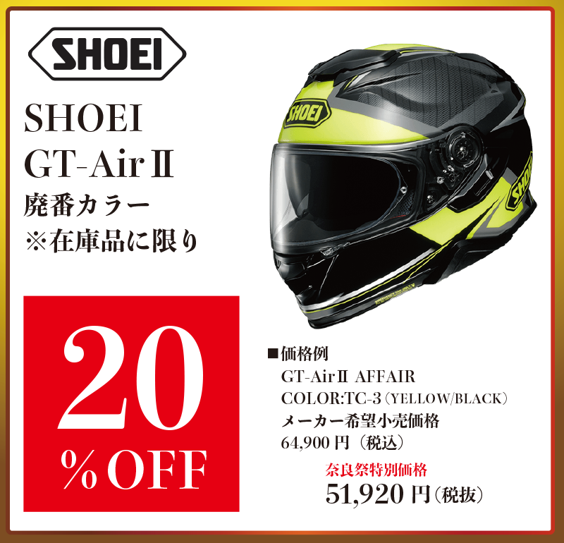 https://www.ricoland.co.jp/shopinfo/motostyle_nara/information/99480e08f45e203ff8a33e214db44faece6acb4a.png