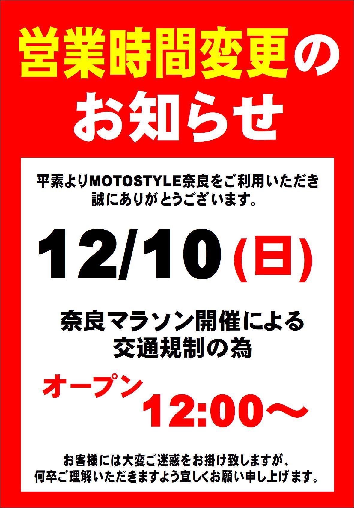 奈良マラソン.JPG