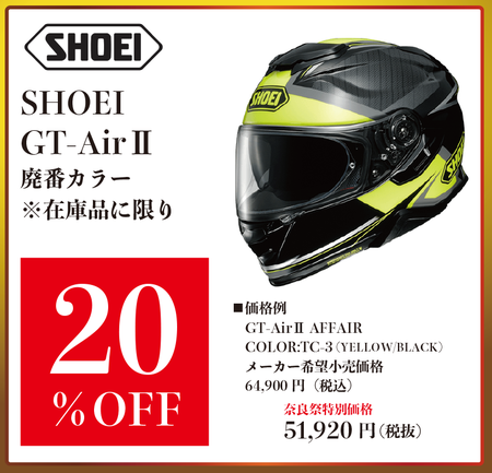 奈良祭文面⑤GTAIR.png