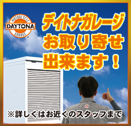奈良祭文面⑦デイトナガレージ.png
