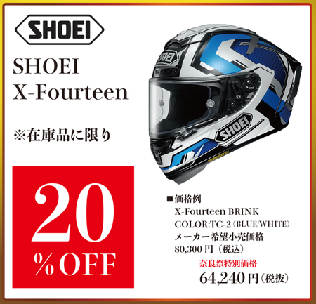 奈良祭文面③X14.png