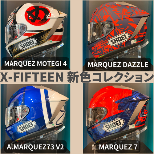 X-FIFTEEN 新色コレクション☆｜インフォメーション｜MOTO STYLE