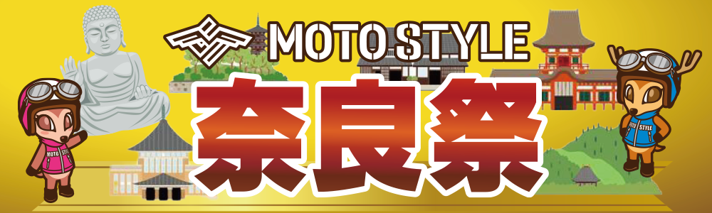 奈良祭文面TOP.png