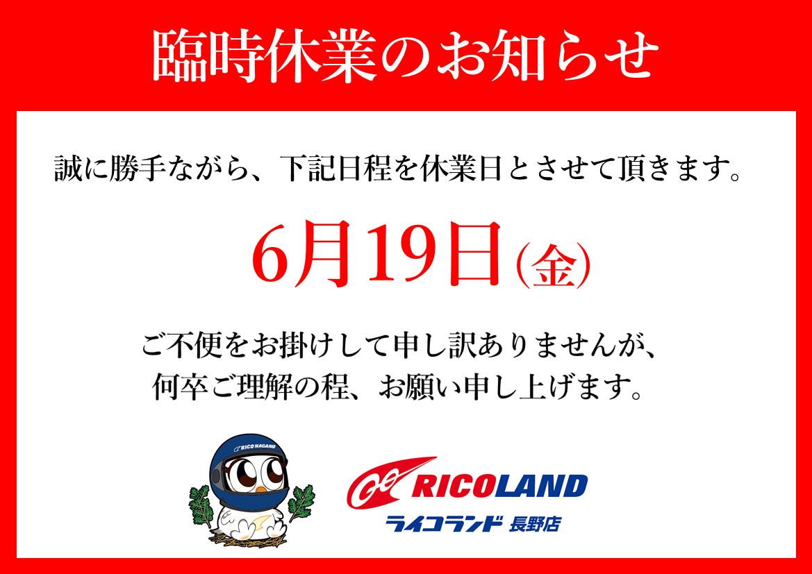 臨時休業.JPG